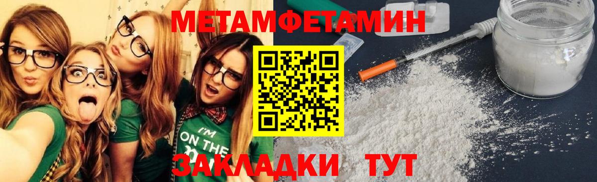 Барабинск  Амфетамин  Вход с VPN  Amphetamine Premium 