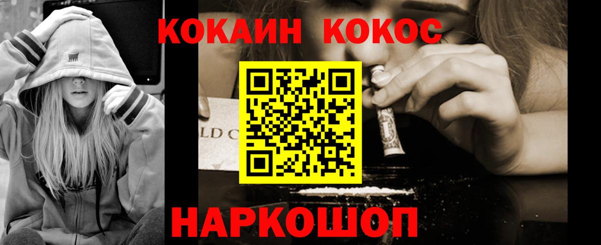 Cocaine Боливия  Cocaine VHQ  Барабинск  Вход с VPN 