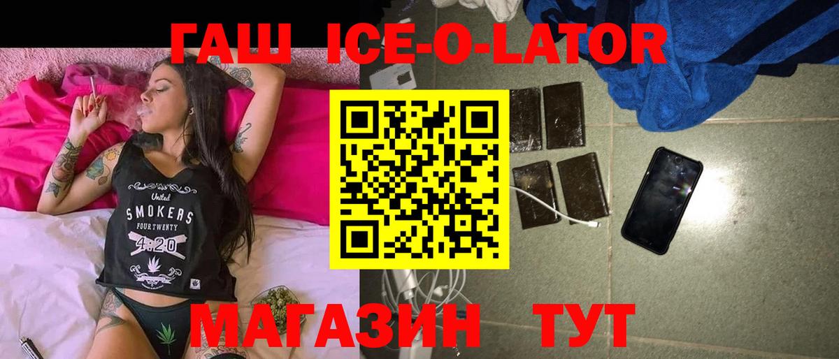 ГАШ Premium  Вход с VPN  Барабинск 