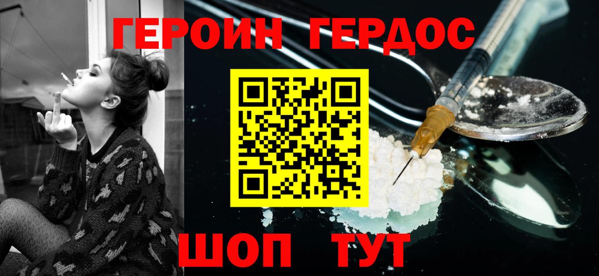 Героин белый Барабинск