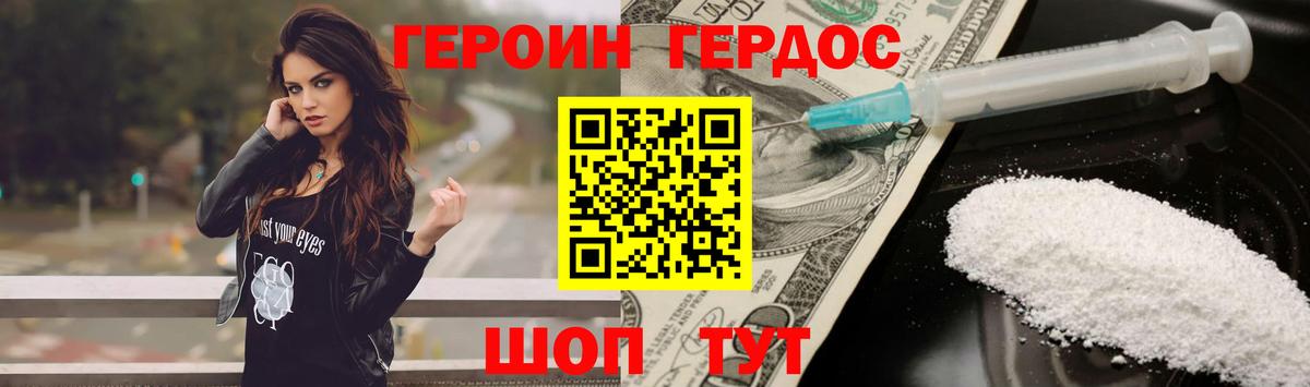 Героин Афган  Вход с VPN  Барабинск 