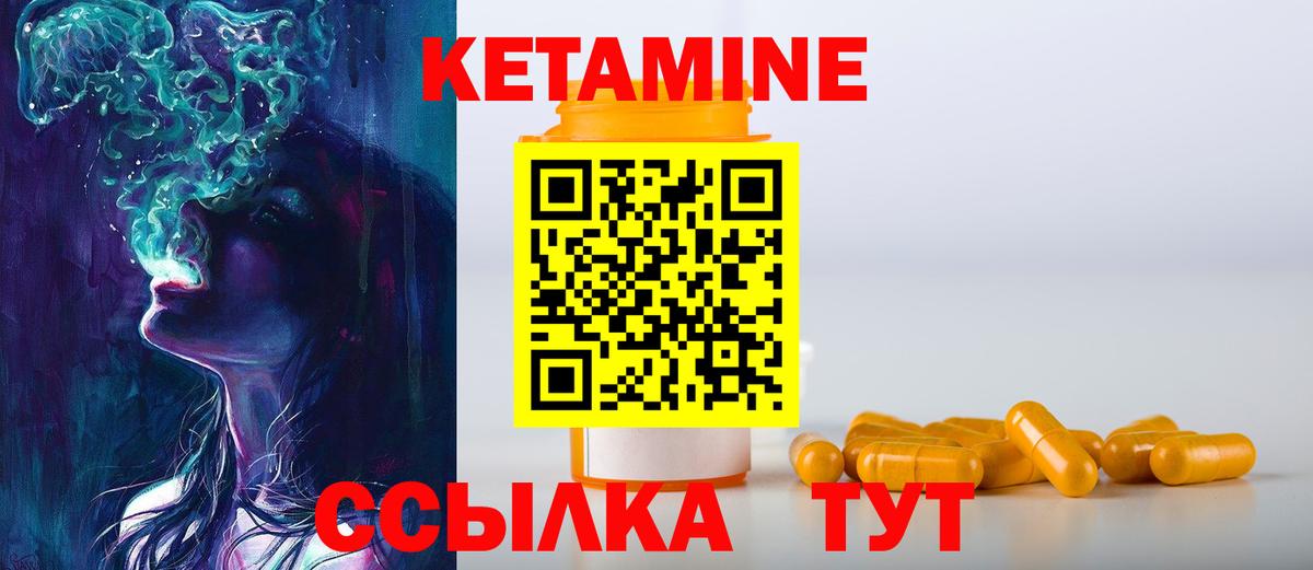 Барабинск  Кетамин VHQ  Вход с VPN  Кетамин VHQ 