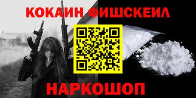 наркотики Краснознаменск