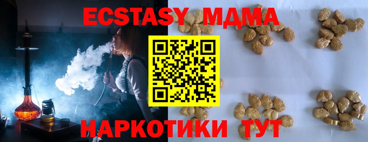 МДМА молли  MDMA  Вход с VPN  Барабинск  MDMA Molly 