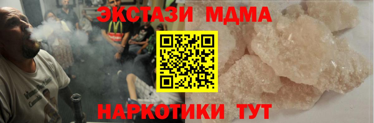 МДМА VHQ Барабинск