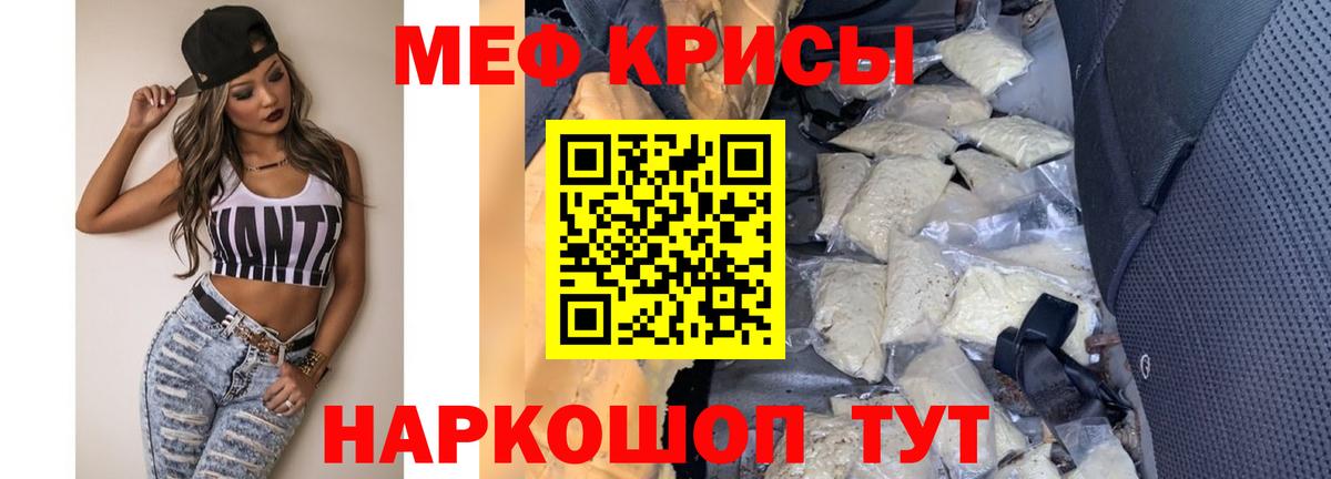 Меф мяу мяу кристаллы Барабинск