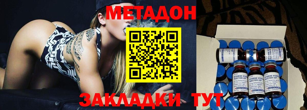 Метадон белоснежный Барабинск