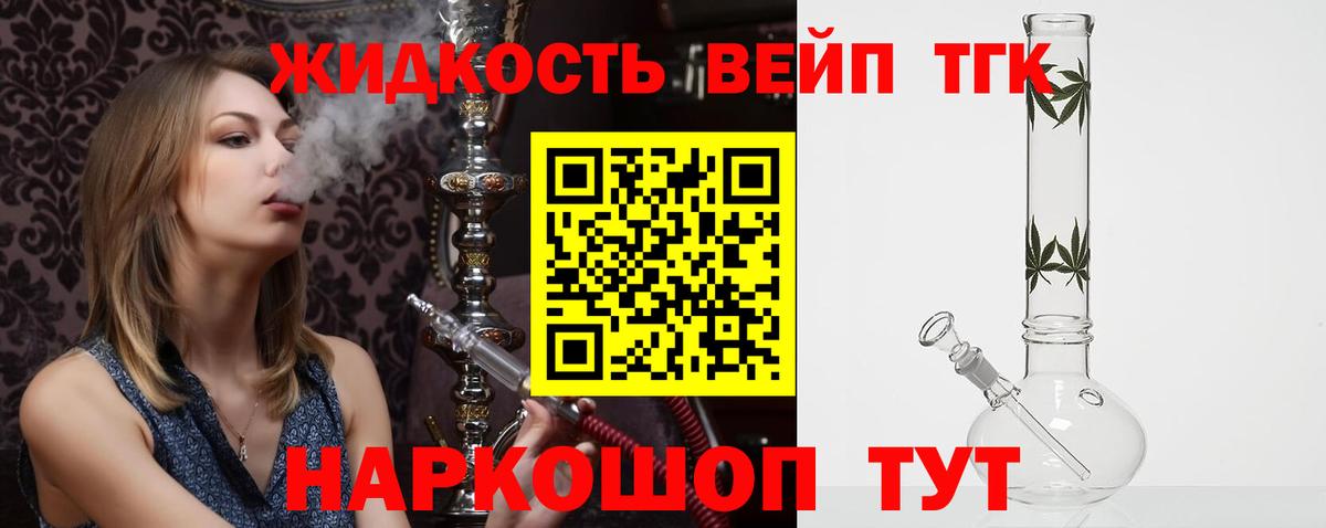 ТГК THC oil  Вход с VPN  Барабинск 