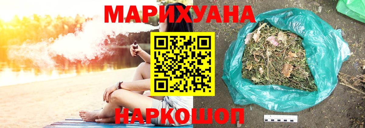 Марихуана Amnesia Барабинск